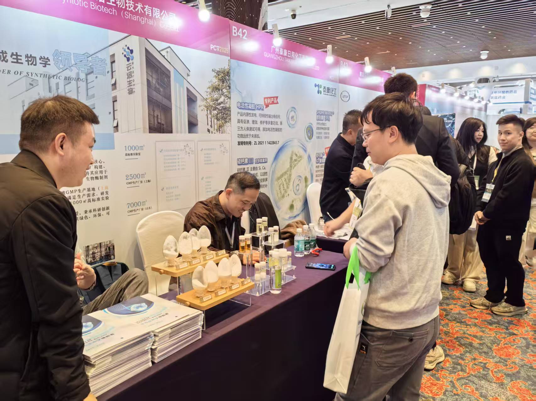 Synlotic Biotech, Guangzhou'daki PCT 2025 Kişisel Bakım Teknolojileri Zirvesinde Parlıyor